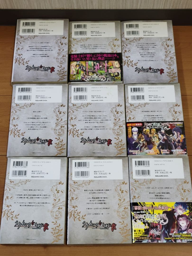 漫画 うみねこのなく頃に episode1～8 全巻 50冊セット