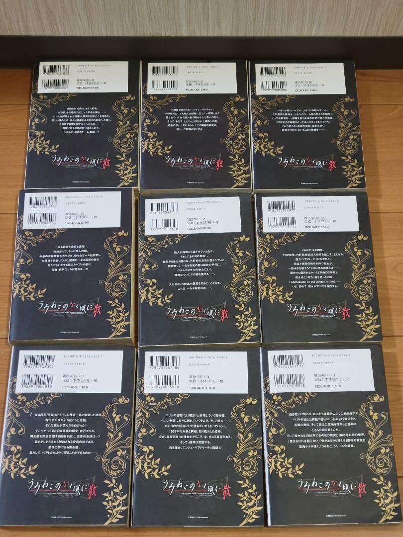 漫画 うみねこのなく頃に episode1～8 全巻 50冊セット