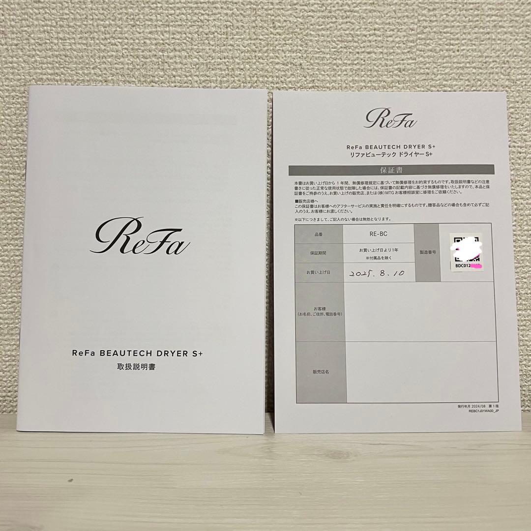 【正規品／保障期間内】ReFa ビューテックドライヤー S+ 箱あり ホワイト