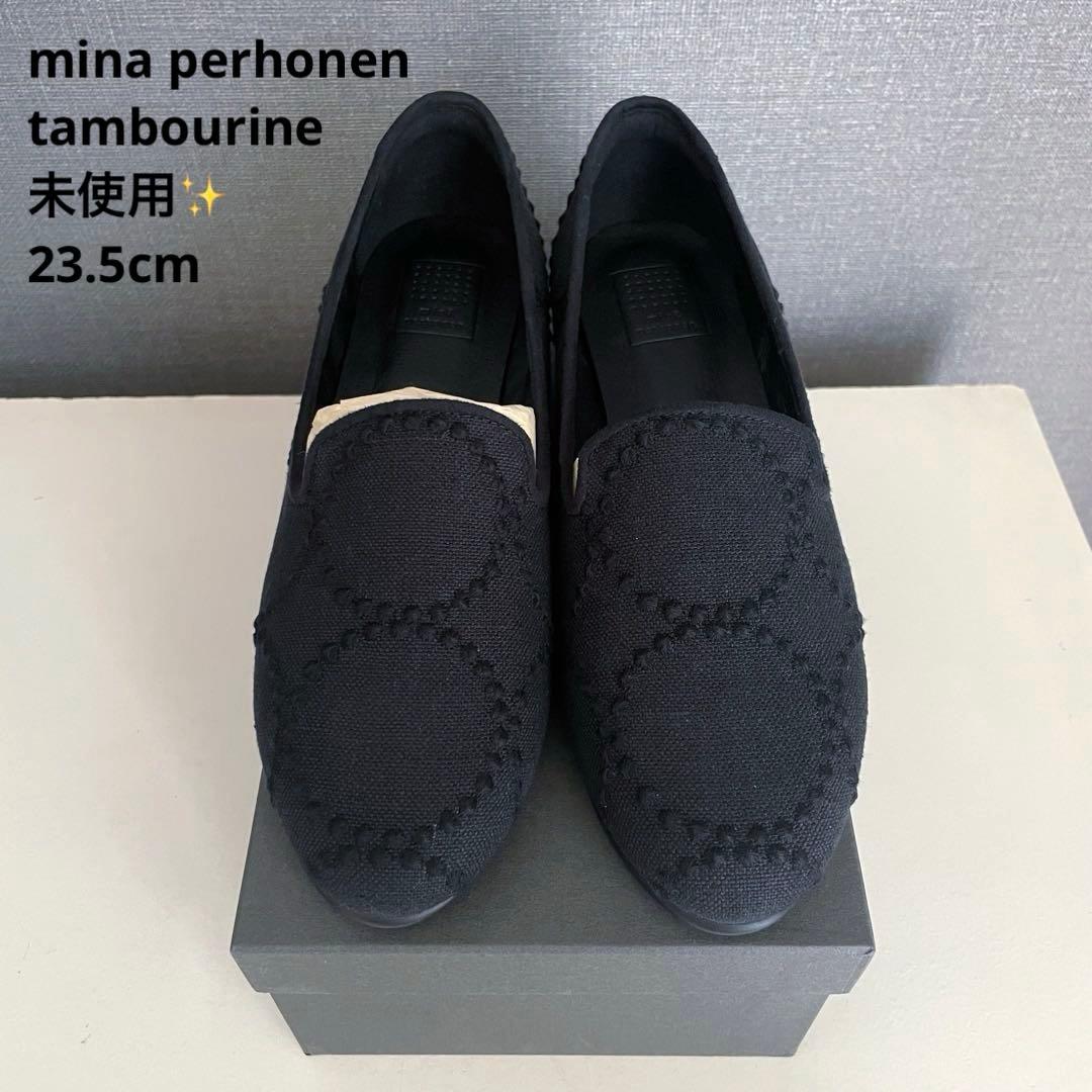 箱付き未使用✨ミナペルホネン kuu タンバリン ローファー オール黒 37