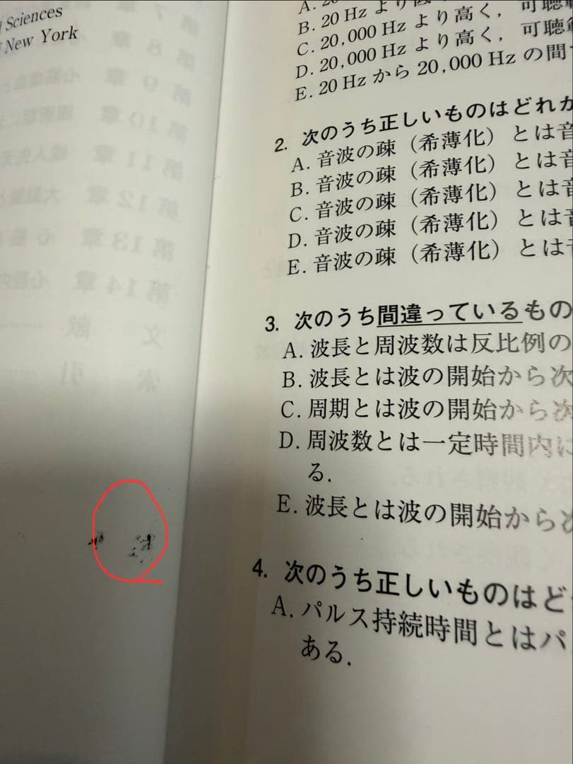 周術期経食道心エコー図