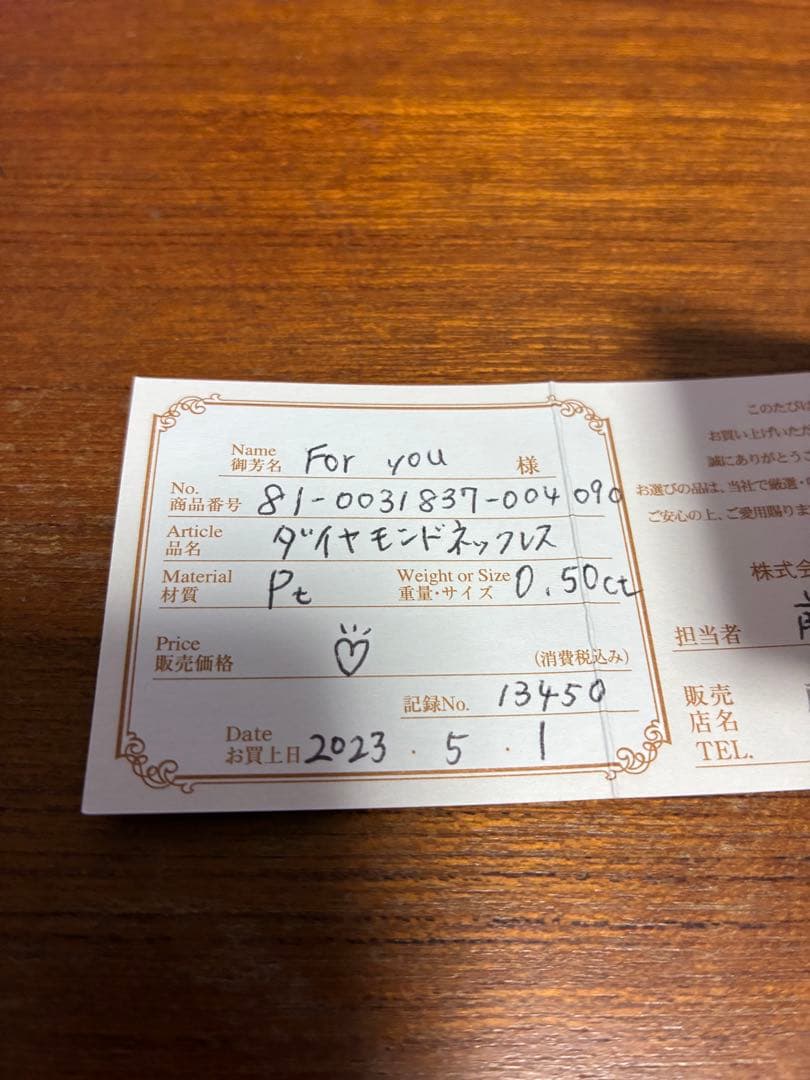 Verite/ベリテ/プラチナ&ダイヤモンドネックレス