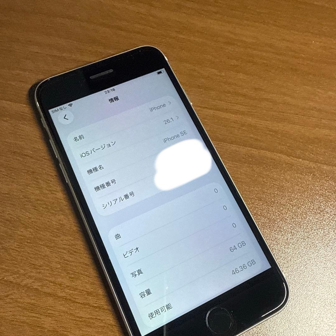 Apple iPhone SE第二世代 ホワイト 64GB