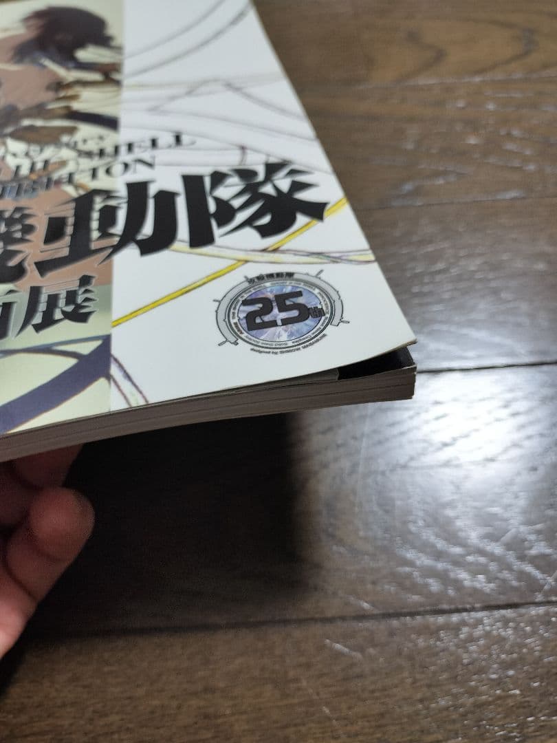 攻殻機動隊 大原画展 図録 原画集