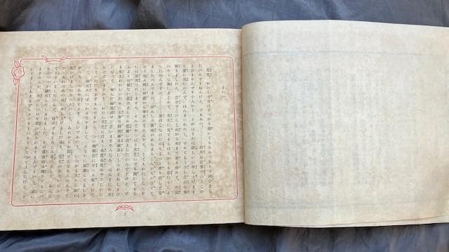 卍まんじ 昭和6年 改造社 初版 谷崎潤一郎 造本中川修造　検）永井荷風川端康成