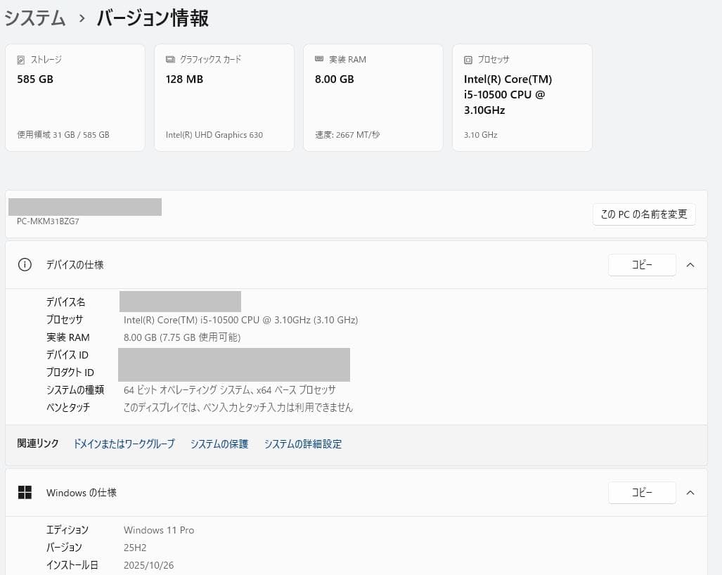 NEC Mate MKM31B7 i5-10500/８GB/SSD128/500
