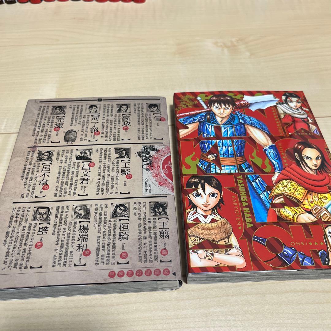 [全て新品購入] キングダム 全巻セット