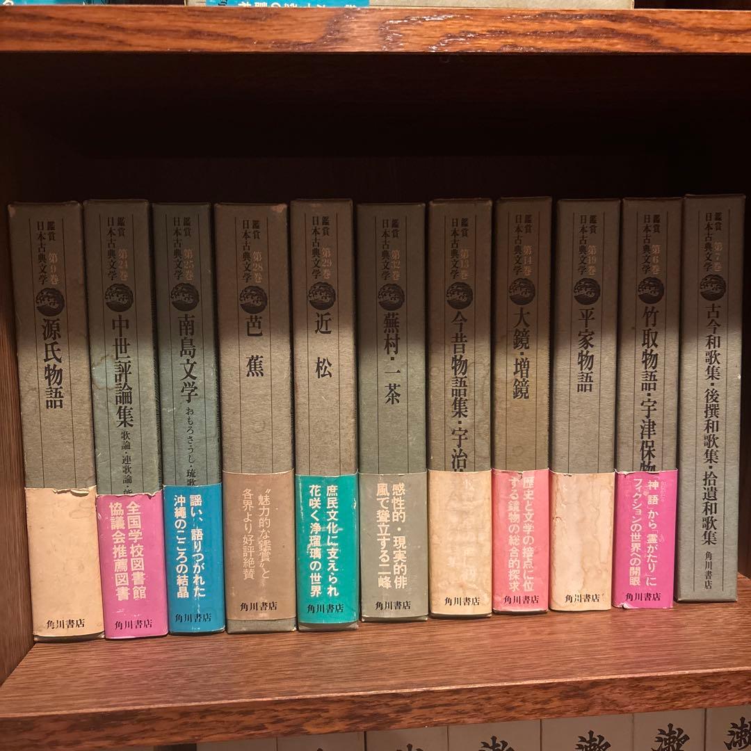 日本文学古典作品集　11集