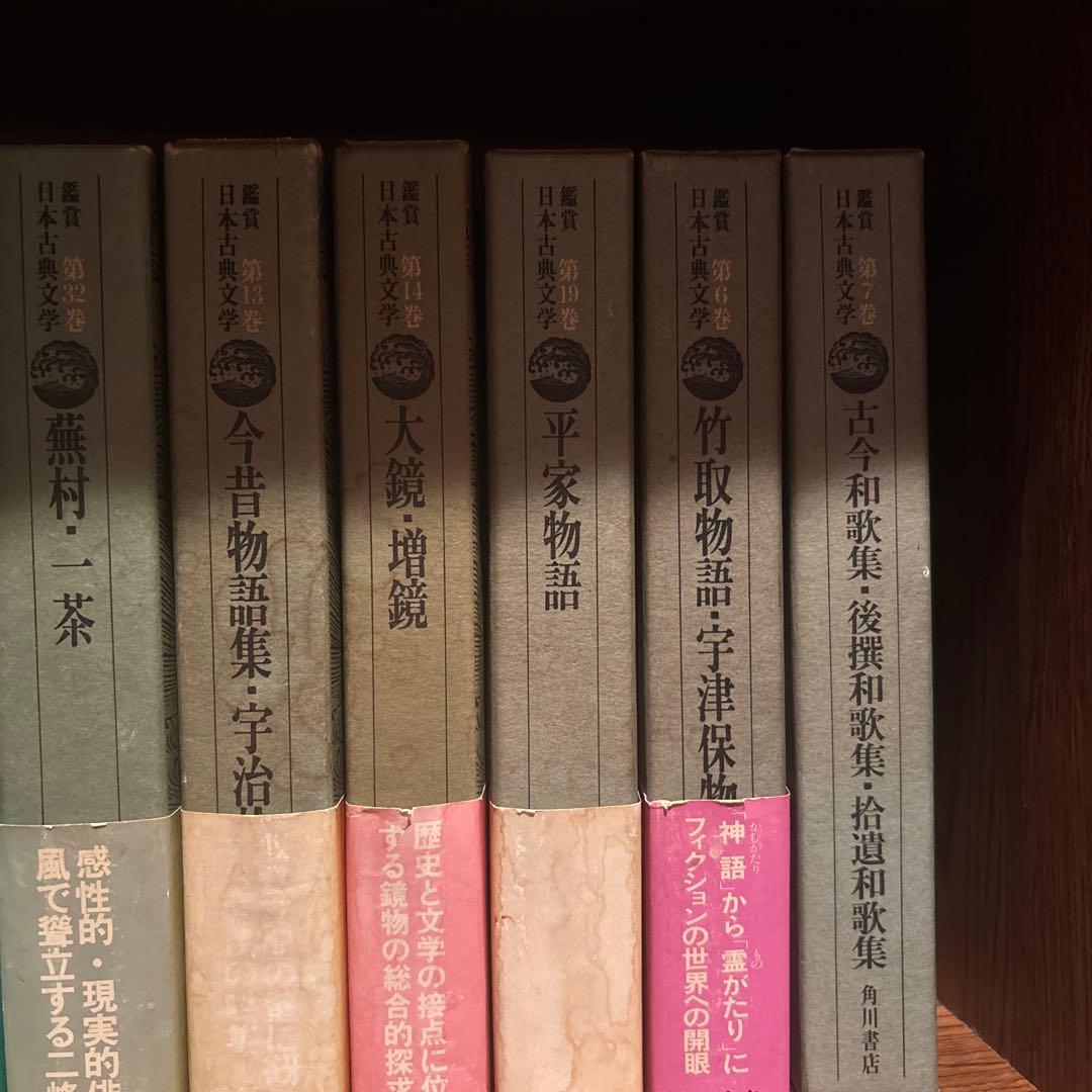 日本文学古典作品集　11集