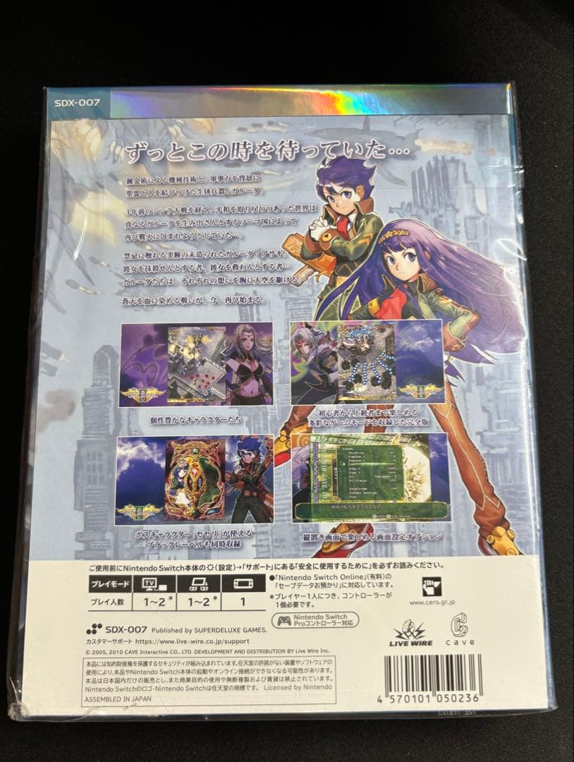 【新品未開封】エスプガルーダII DELUXE 1st RUN 初回生産限定版