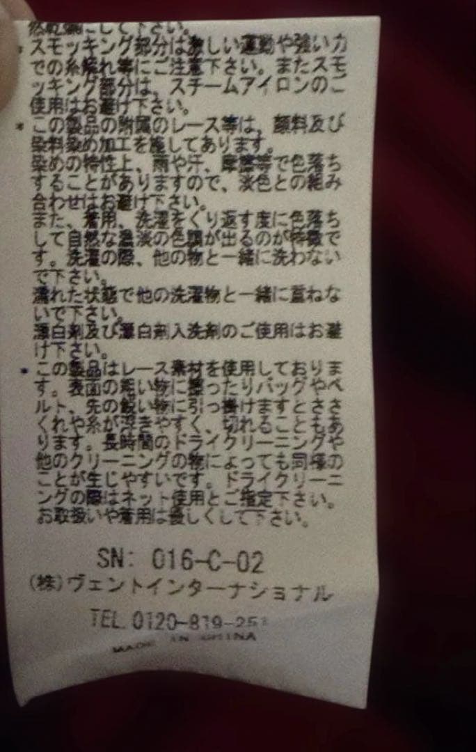 リズリサ　スカパン チュール＆レース＆フリル　ティアード　未使用タグ付き