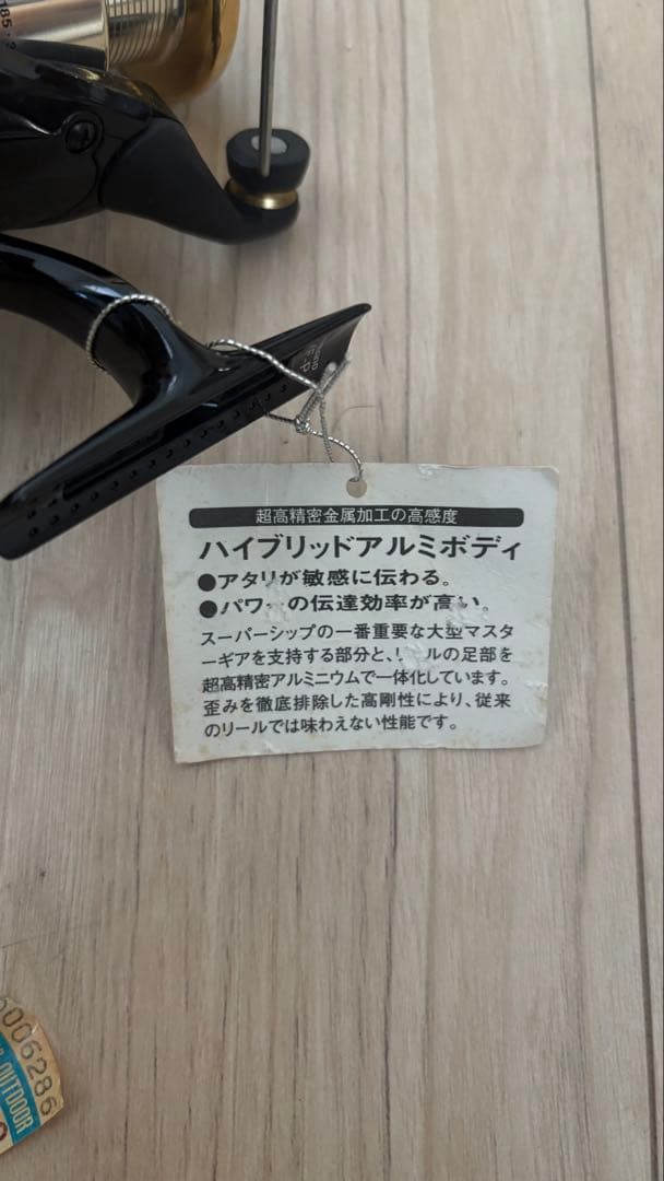 リール BIOMASTER 3000