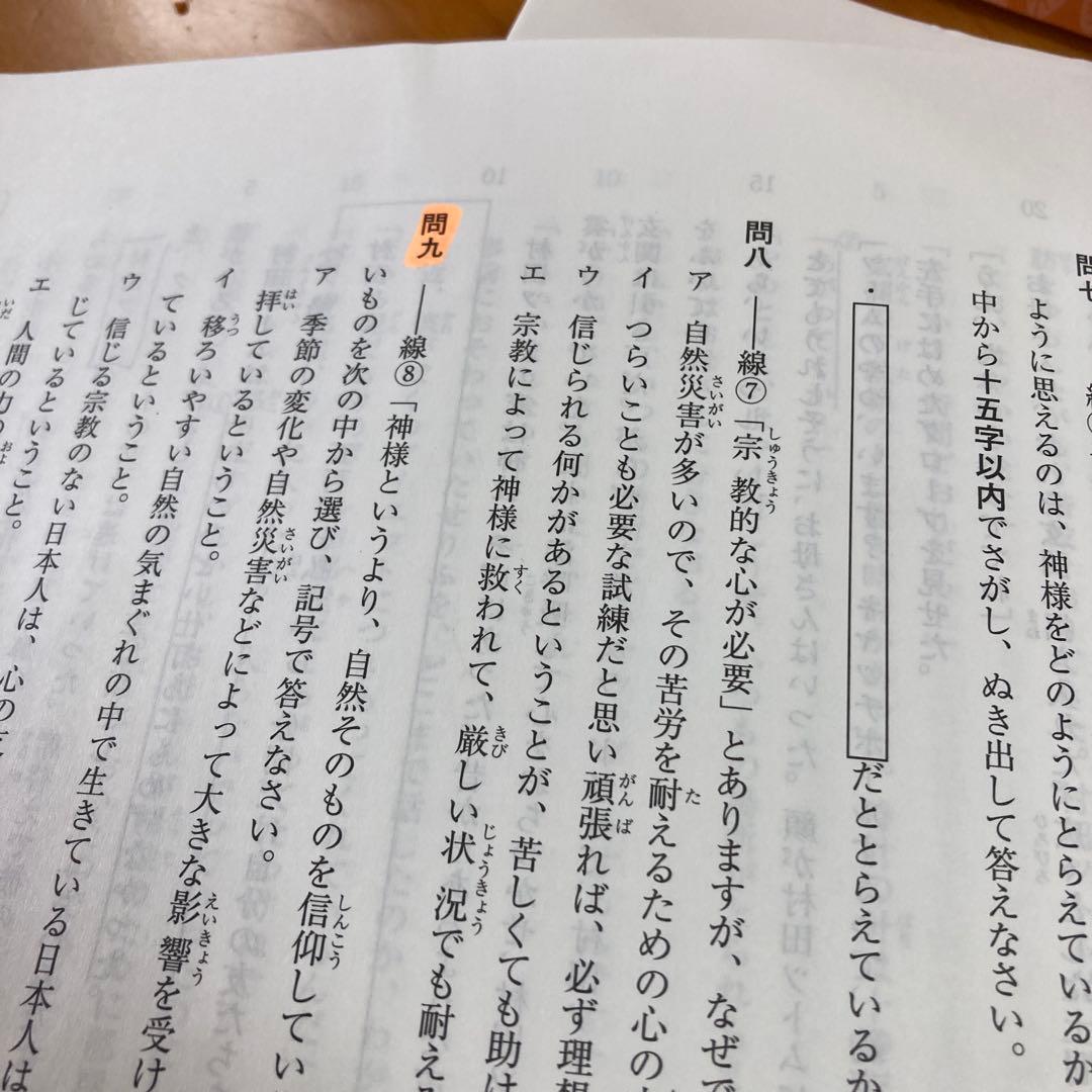 SAPIX5年入室・マンスリー・組分け・復習・サピックスオープン1年分(14回)