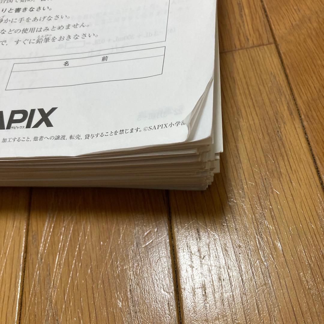 SAPIX5年入室・マンスリー・組分け・復習・サピックスオープン1年分(14回)