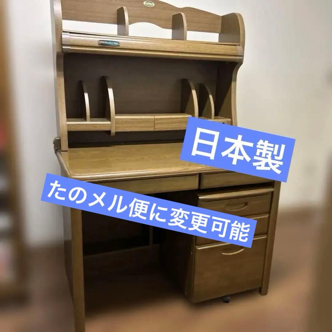 木製学習机　卓上部オープンシェルフ付き　日本製　山梨引きとり　あるいはたのメル便