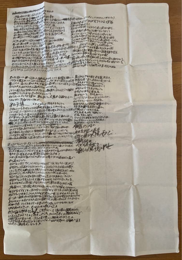 betcover!! / 時間 CD 柳瀬二郎