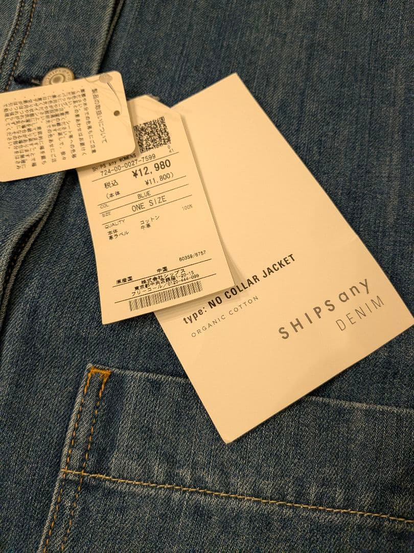 【新品タグ付き】SHIPS any ノーカラー デニムジャケット
