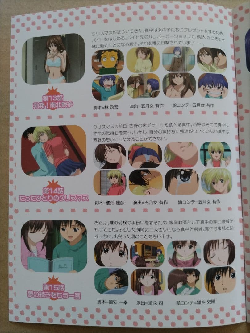 いちご100% スペシャル DVD ~とれたて編~