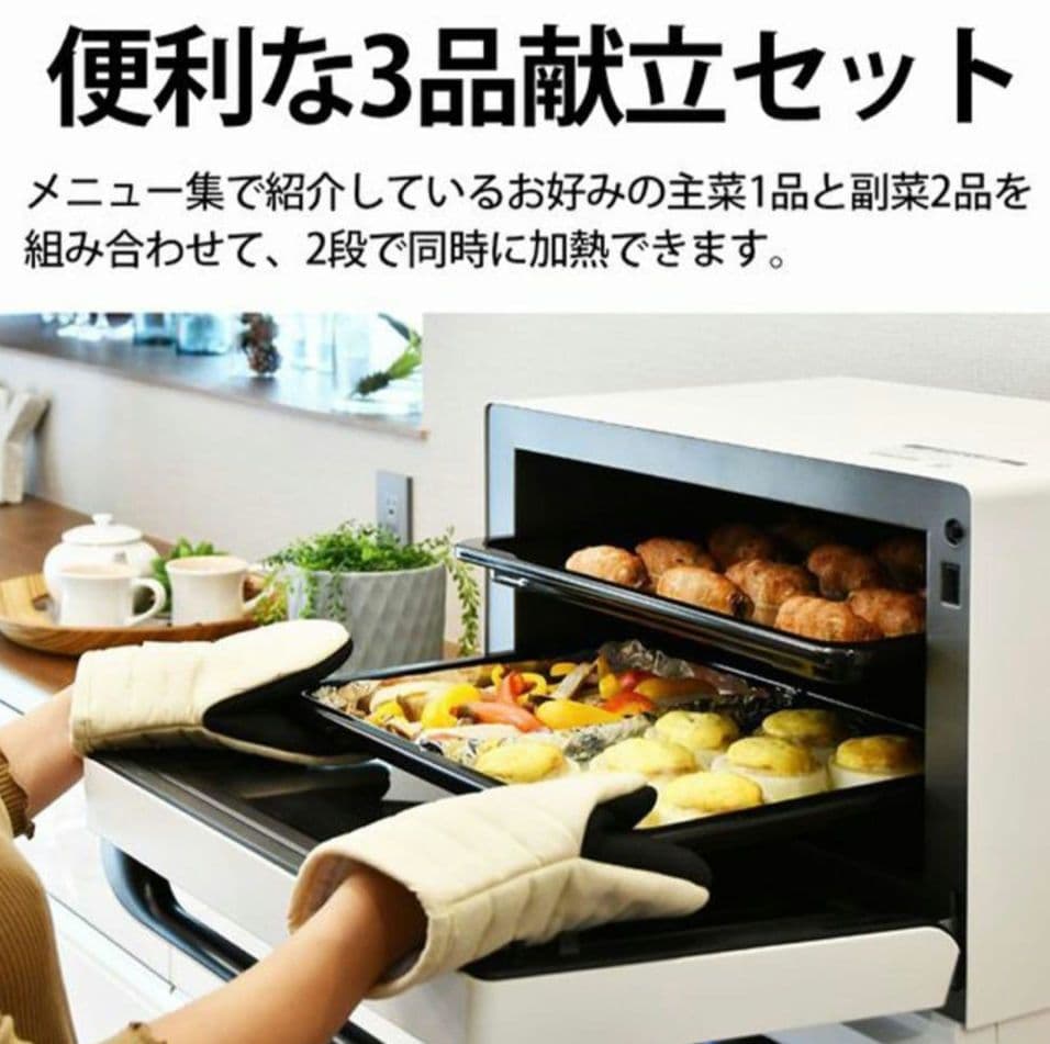 新品未使用シャープ 過熱水蒸気オーブンレンジ RE-SS26B-W 26L