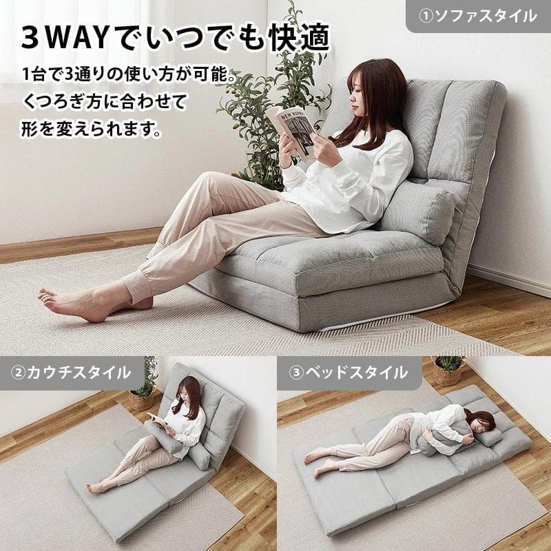 【新品】幅90cm　ハイバック3WAY　ソファベッド　14段階リクライニング