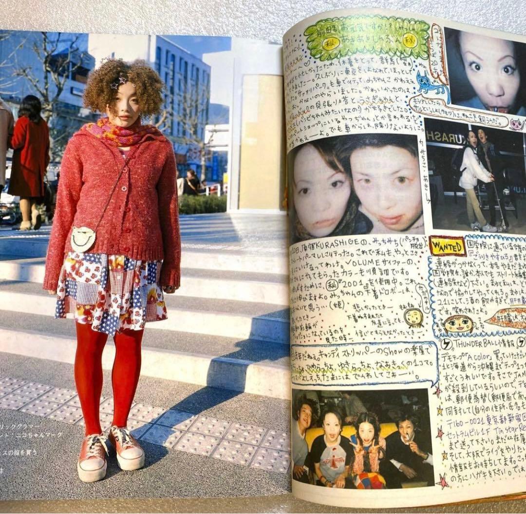 FRUiTS フルーツ 2000年 No.33 平成　大阪　原宿　y2k