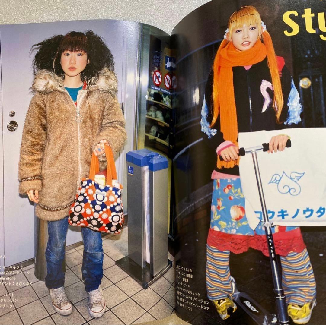 FRUiTS フルーツ 2000年 No.33 平成　大阪　原宿　y2k