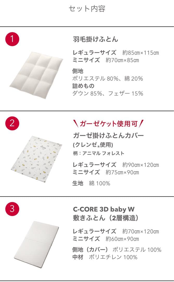 新品未開封アップリカ　ベビー羽毛布団7点セット　レギュラーサイズ