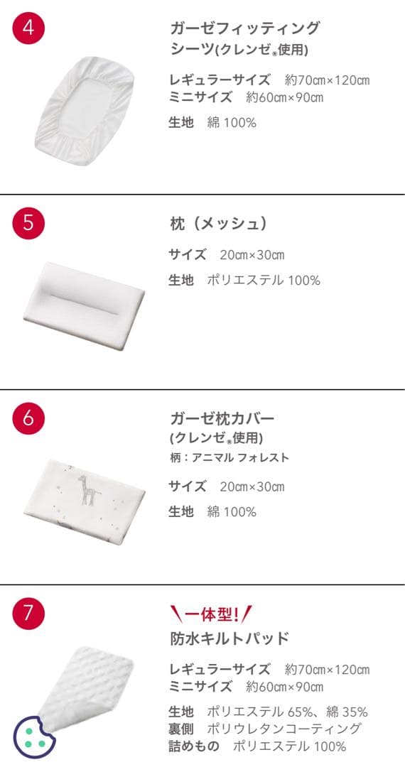 新品未開封アップリカ　ベビー羽毛布団7点セット　レギュラーサイズ