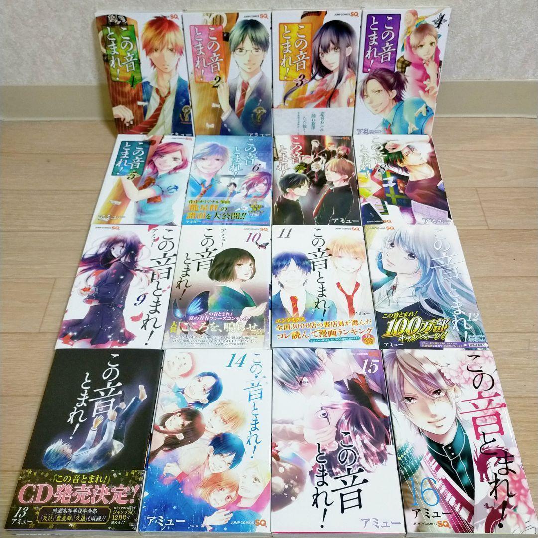 【イラストペーパー付き】この音とまれ！ 1~33全巻セット 初版多数【送料無料】