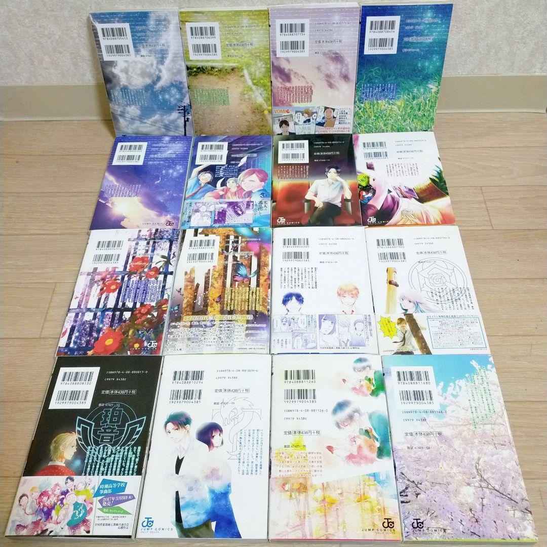 【イラストペーパー付き】この音とまれ！ 1~33全巻セット 初版多数【送料無料】