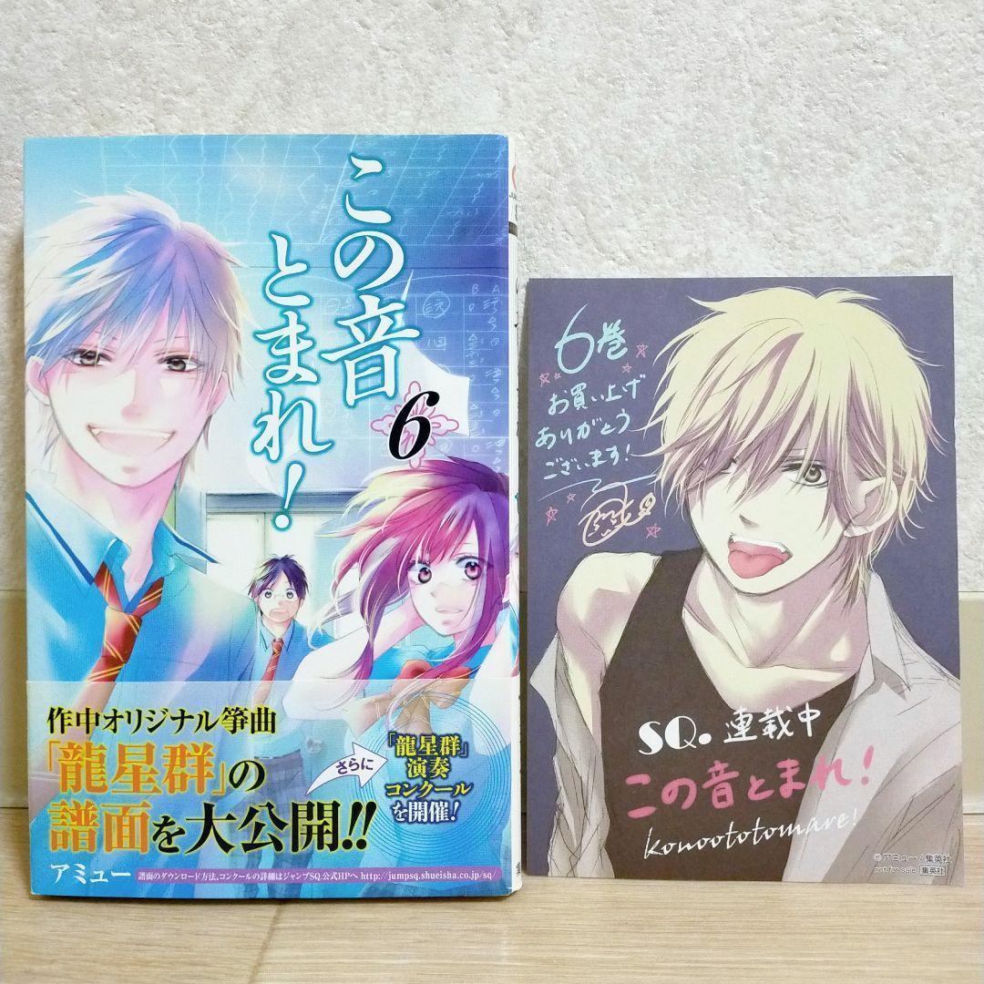 【イラストペーパー付き】この音とまれ！ 1~33全巻セット 初版多数【送料無料】