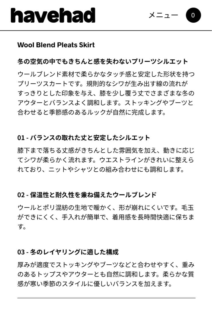 havehad ウールブレンドプリーツスカート