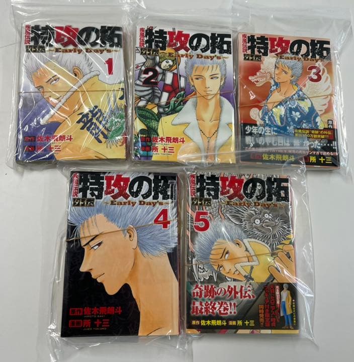 【断裁済】特攻の拓シリーズ　全巻セット（レア）