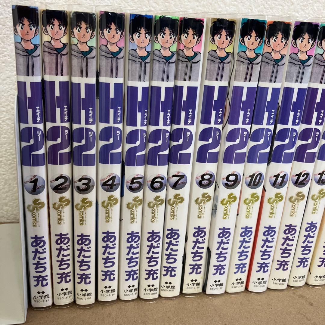 H2 全巻34巻　全て初版　中古　全巻新品ブックカバー付