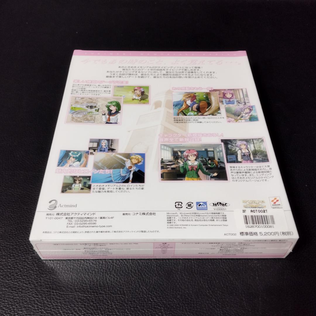 ときめきメモリアル２　タイピング　新品未開封　貴重
