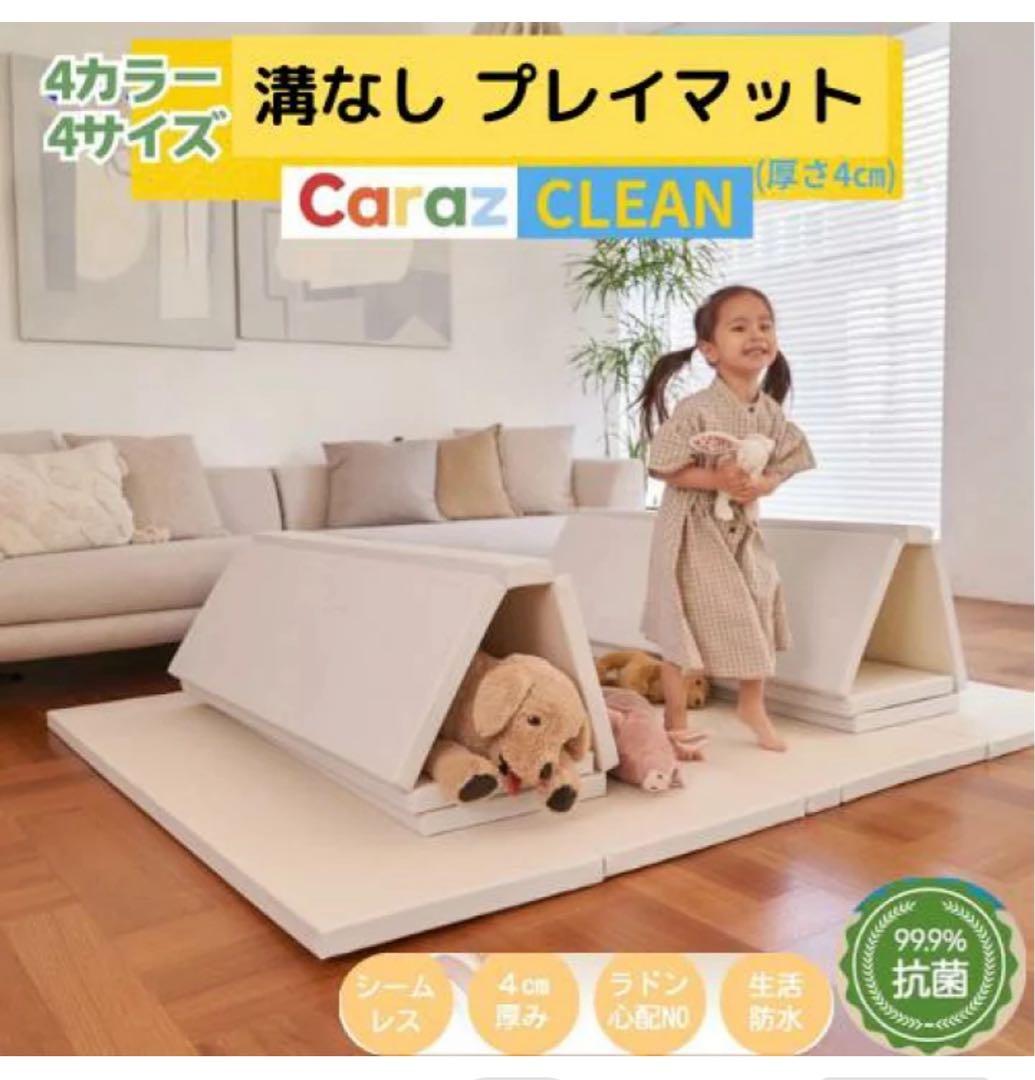 Caraz ゼロクリーンフォルダマット 溝なしプレイマット 200×140