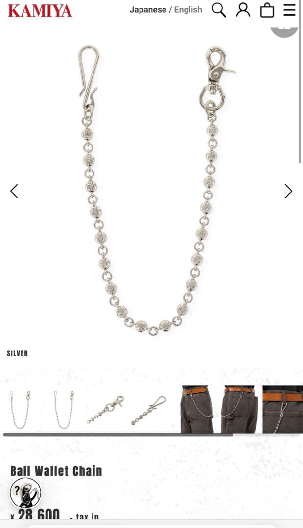 イ*キ様 KAMIYA Ball Wallet Chain