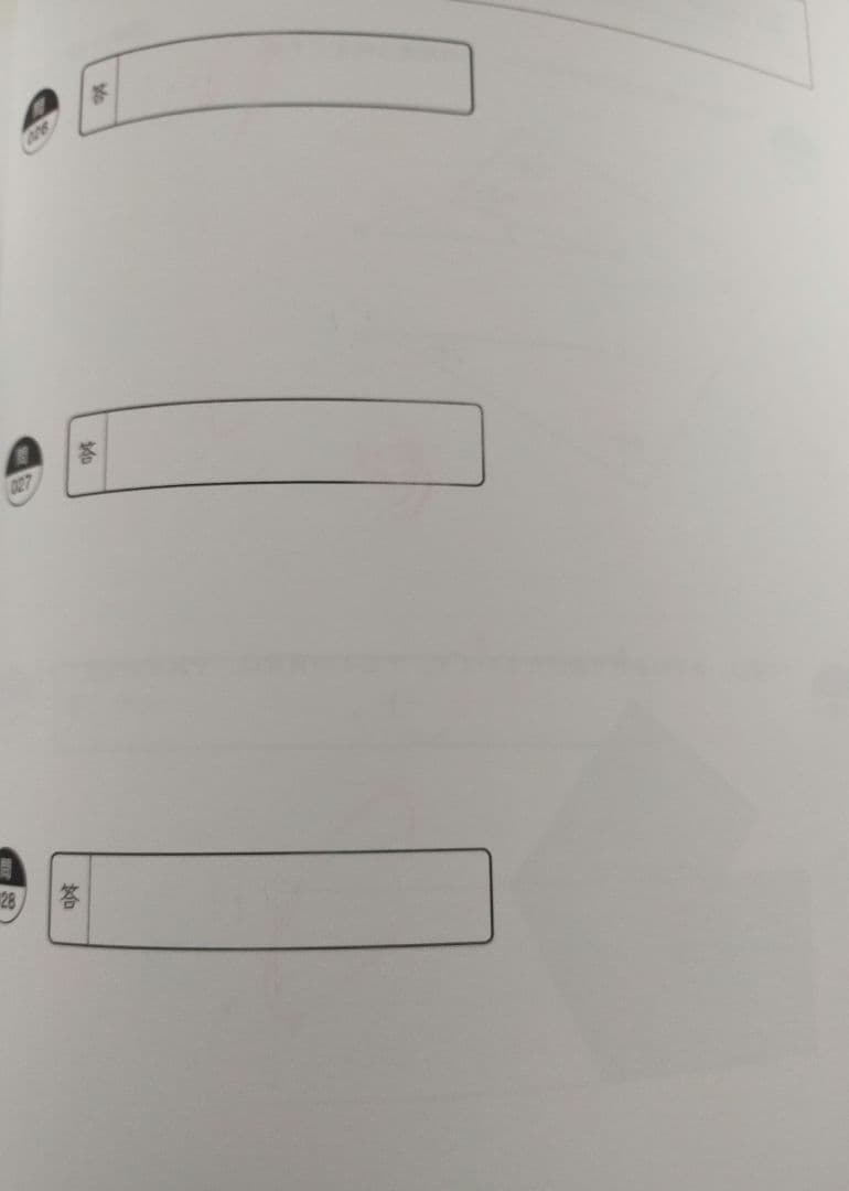 宮本算数教室の教材　賢くなる算数　基礎コース　01〜48