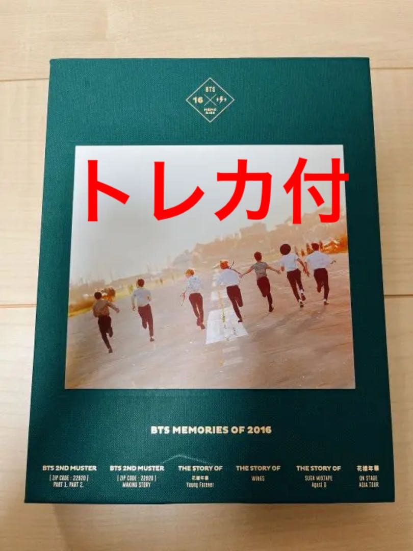 bts MEMORIES 2016 メモリーズ　トレカ付き