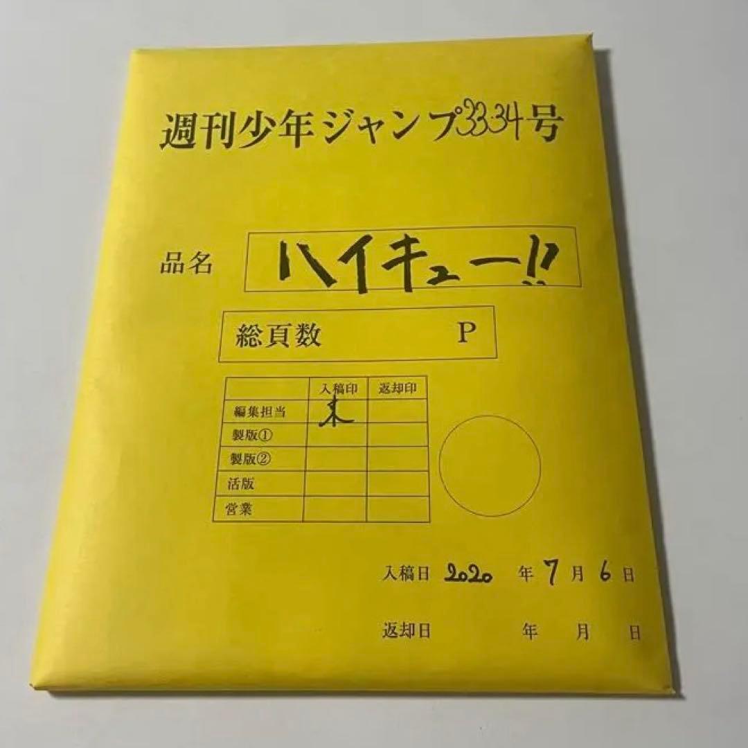 ハイキュー 漫画と他