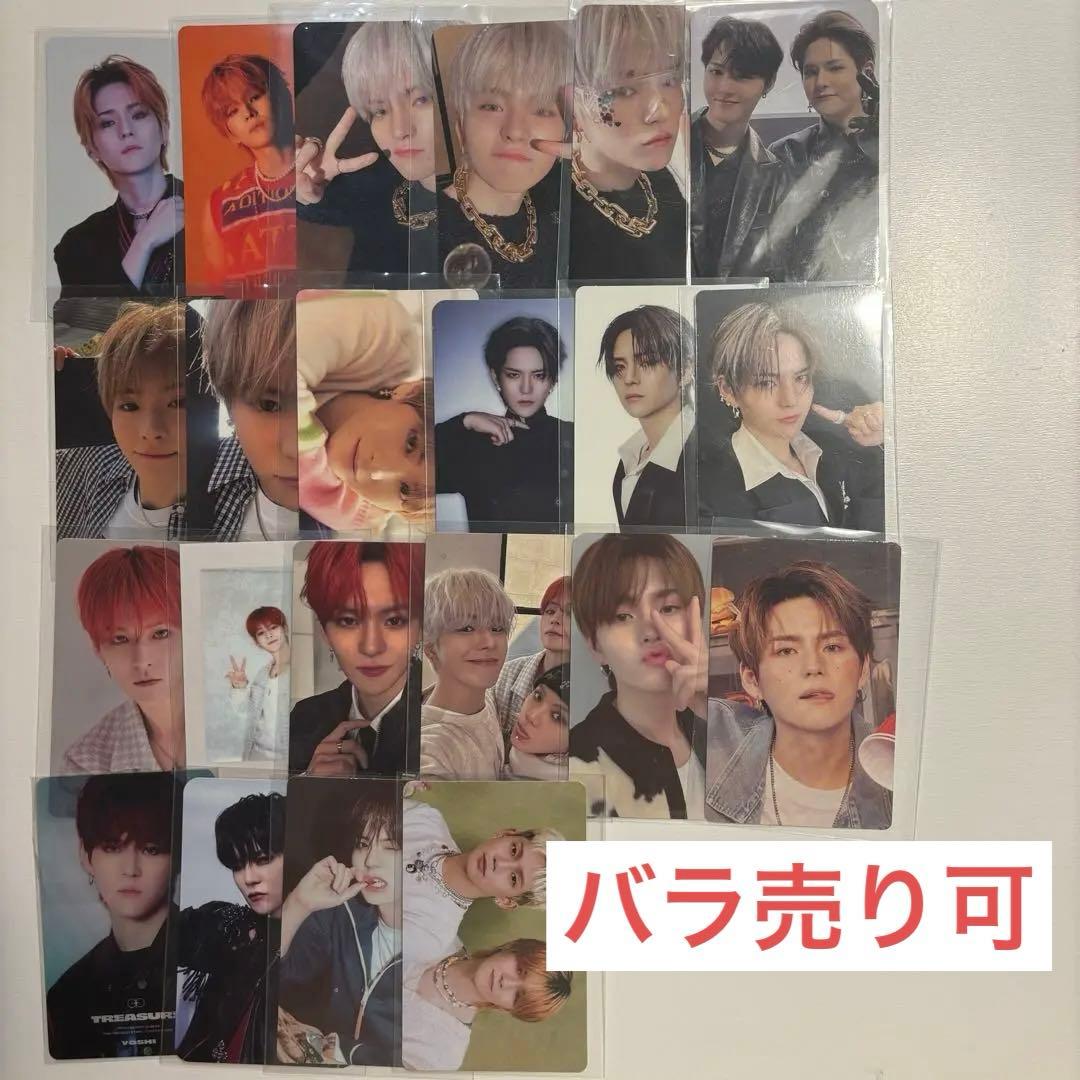 TREASURE ヨシ セット バラ売り可