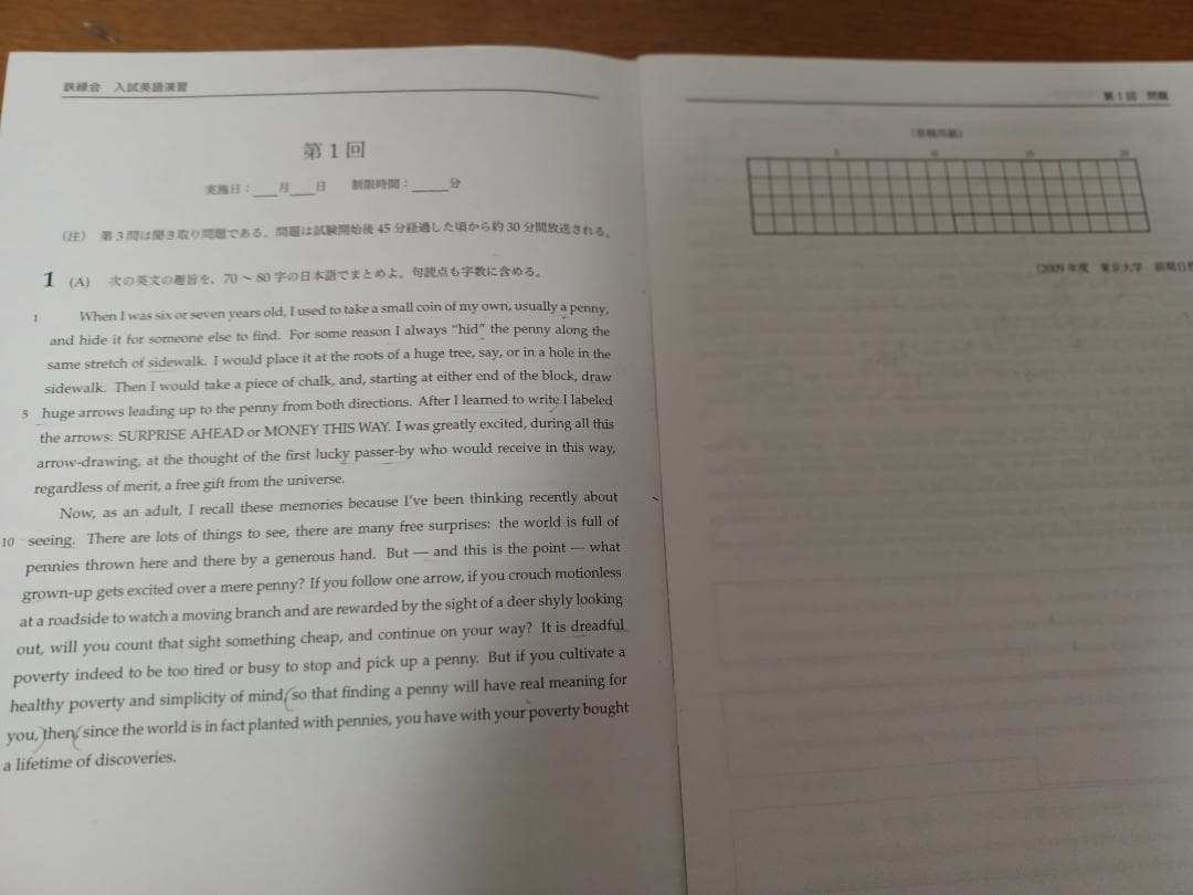 鉄緑会　高3英語入試問題集,復習シリーズ,確認シリーズ,入試英語演習他2022年