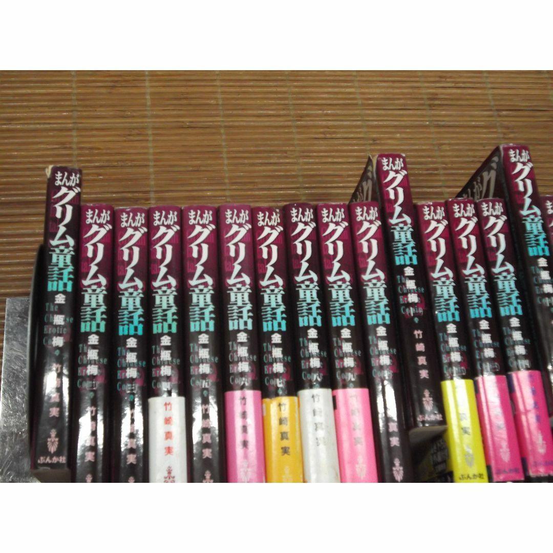 まんがグリム童話 金瓶梅 1～41巻 他55冊/計91冊 お江戸くノ一変化のお梛