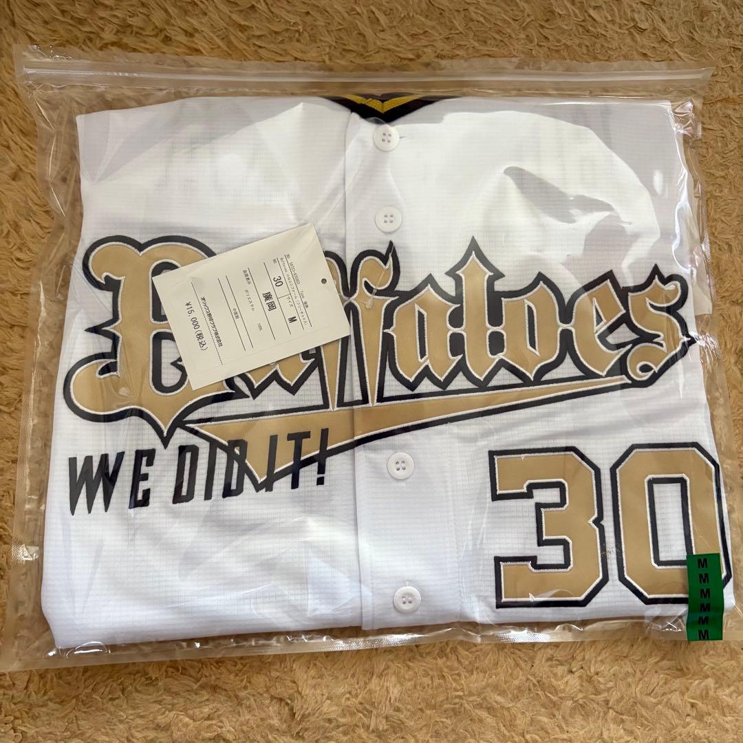 廣岡大志 オリックス 優勝記念ユニフォーム Mサイズ