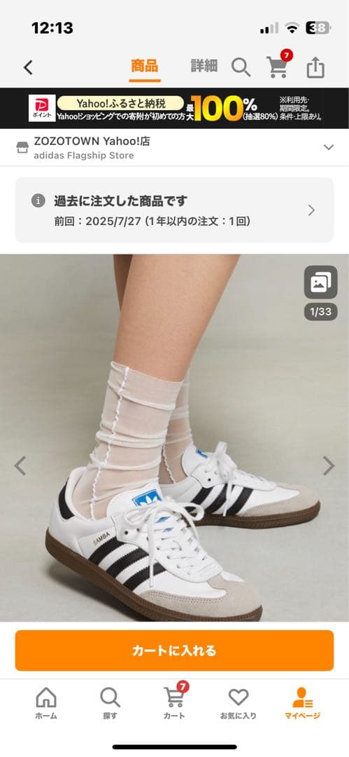 新品adidas SAMBA OG スニーカー ホワイト/ブラック 24.5㎝