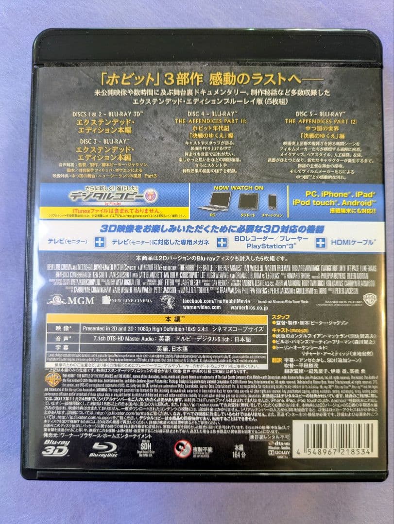 ホビット 決戦のゆくえ エクステンデッド・エディション Blu-ray 5枚組