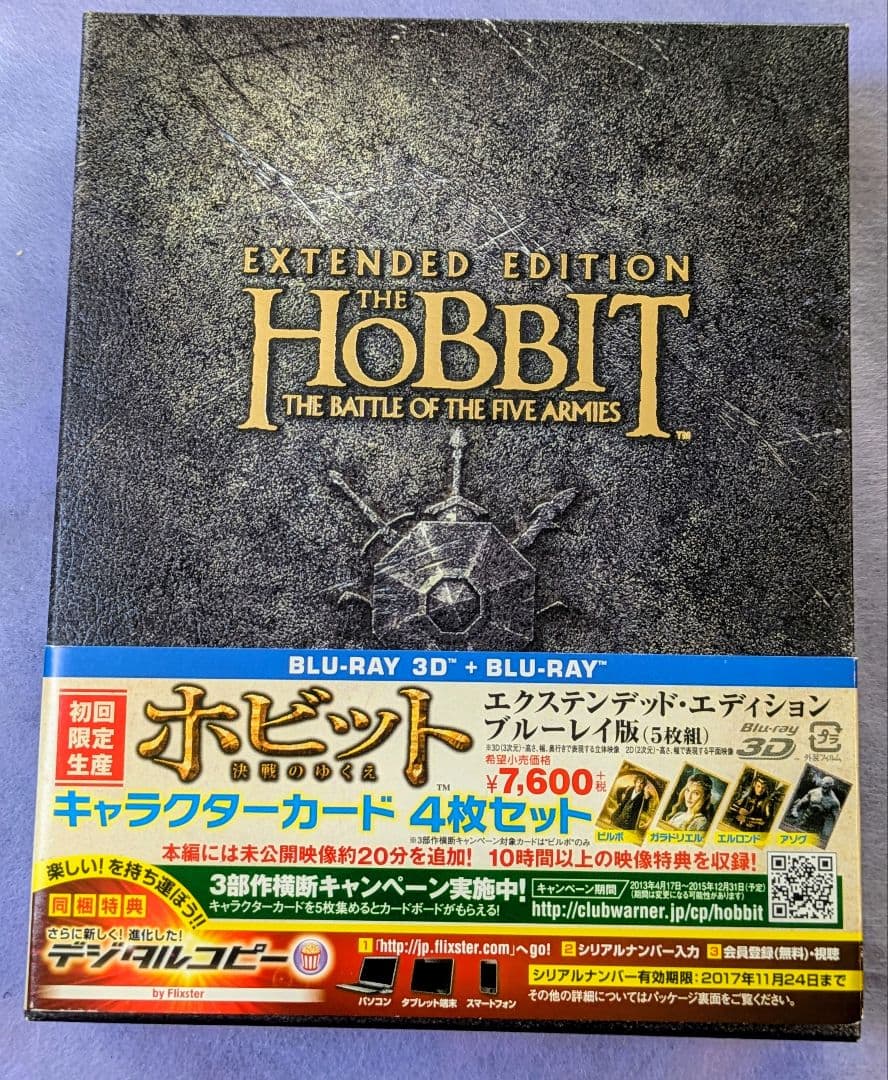 ホビット 決戦のゆくえ エクステンデッド・エディション Blu-ray 5枚組