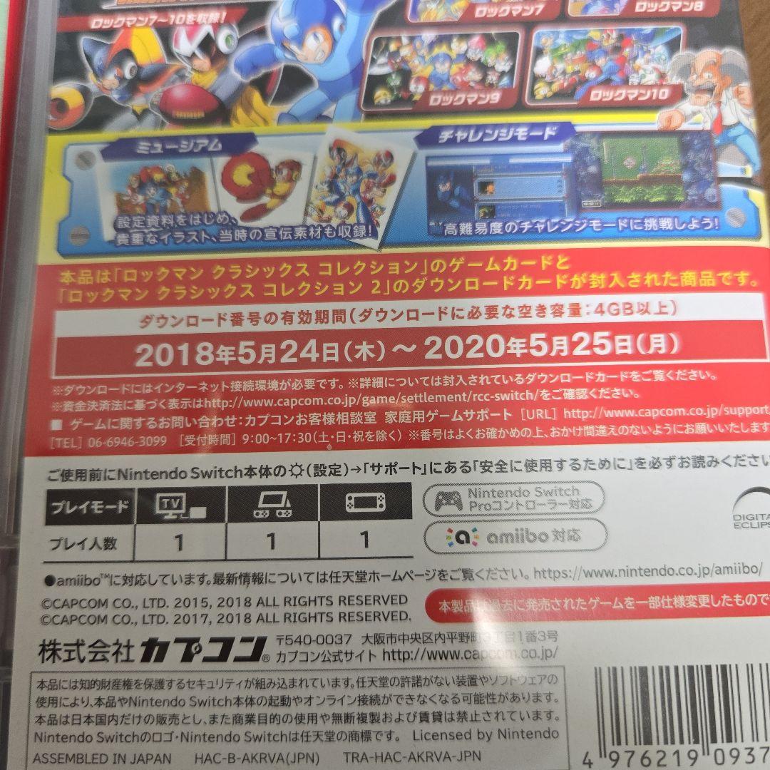 ロックマンX アニバーサリーコレクション ロックマン コレクション