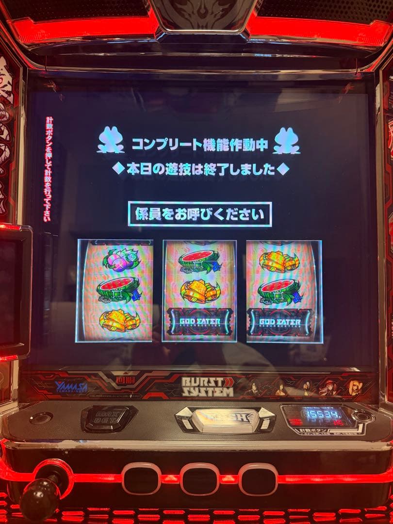 スマスロ ゴッドイーターリザレクション オプションのみ 商品欄必読