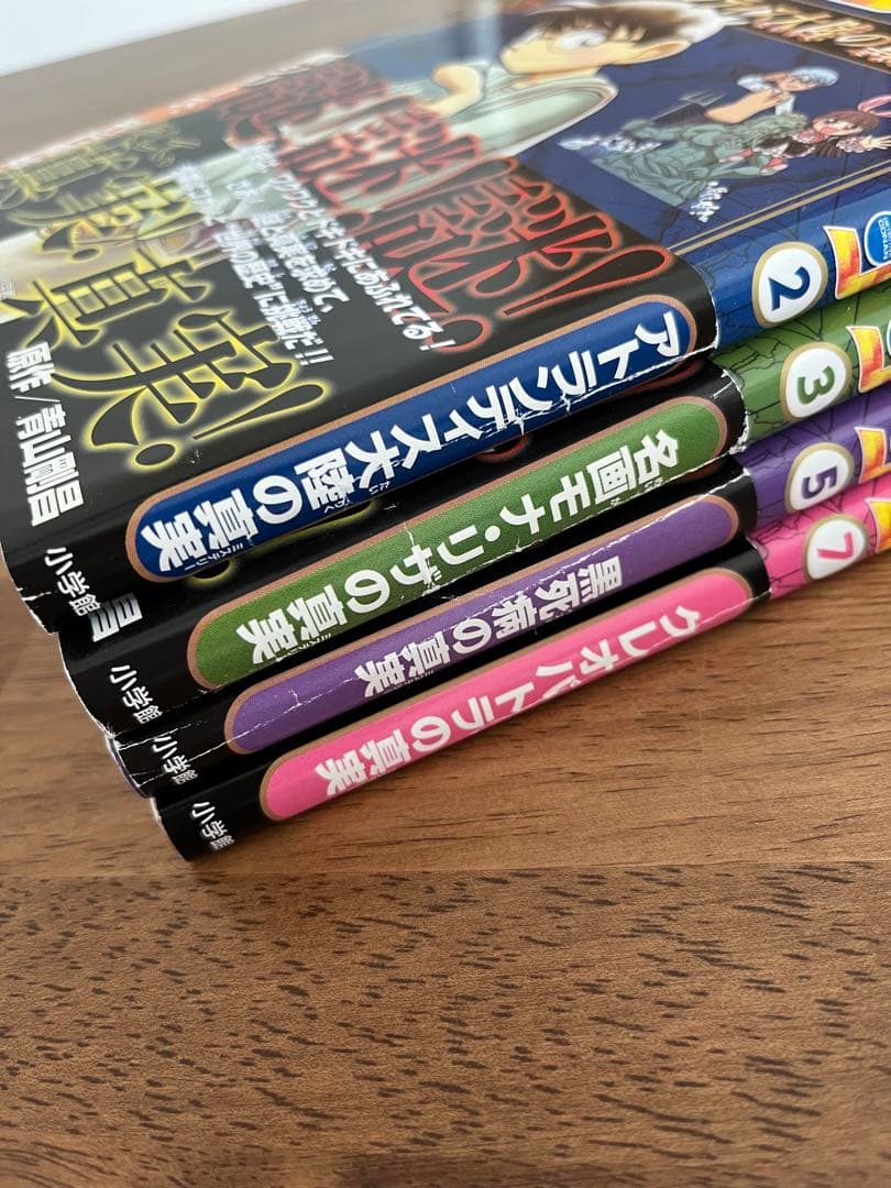 世界史探偵コナン1〜12 全巻セット